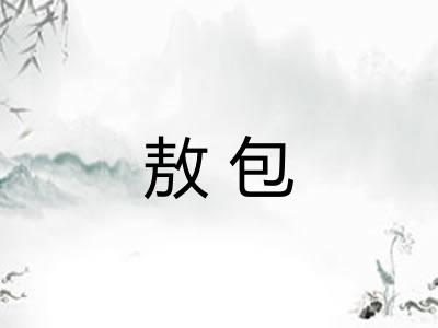敖包 敖包